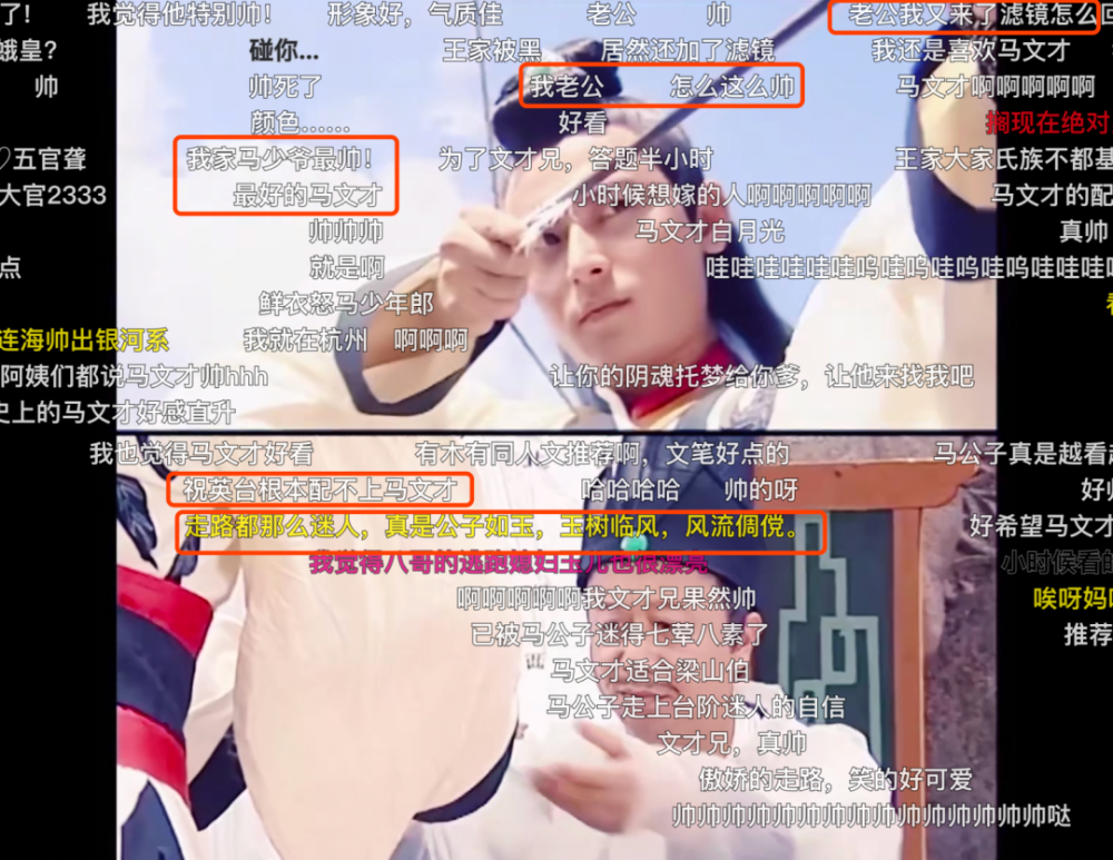马文才|嫁人就嫁马文才？“新”解经典low爆了