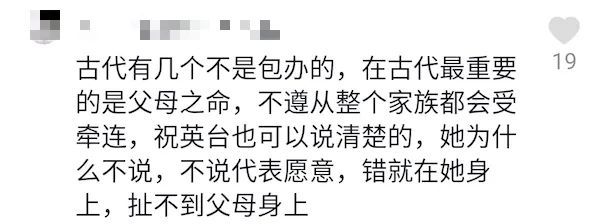 马文才|嫁人就嫁马文才？“新”解经典low爆了