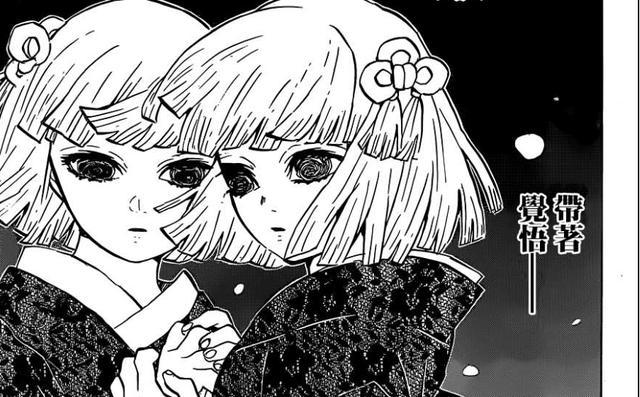 "他通过天音的介绍,起码也对无惨的整体有了一个了解