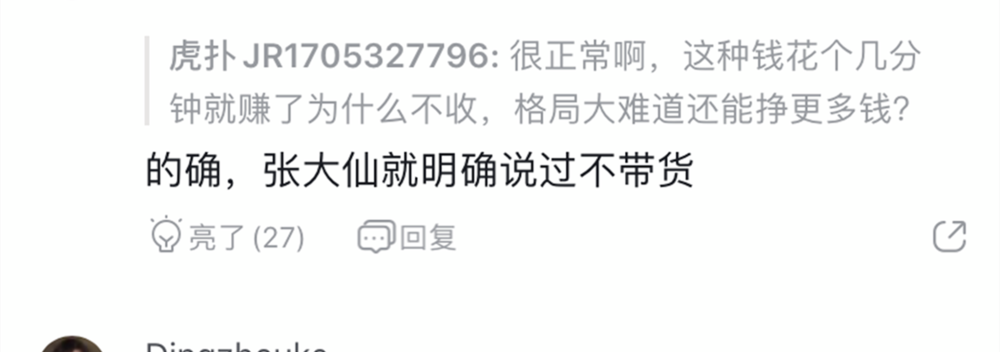 国服第一老夫子公然直播卖莆田货？赖神被吐槽格局太小