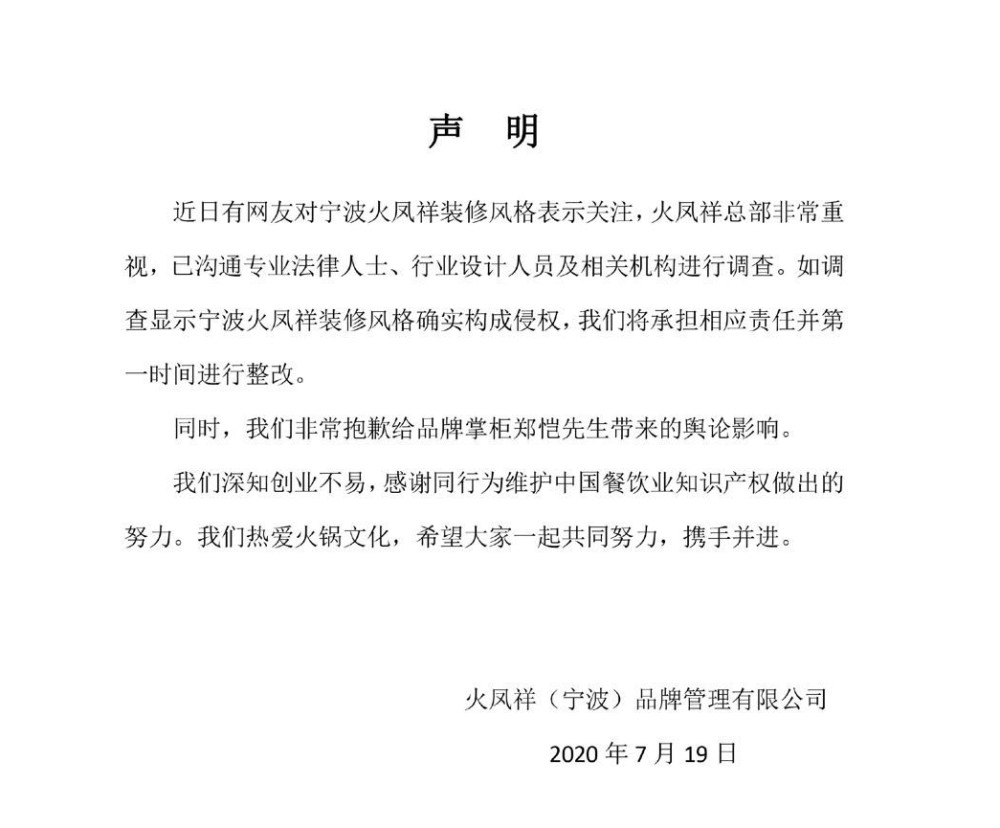 郑恺|郑恺回应火锅店涉抄袭后与老婆恩爱现身，苗苗不慎露孕肚被抓拍了