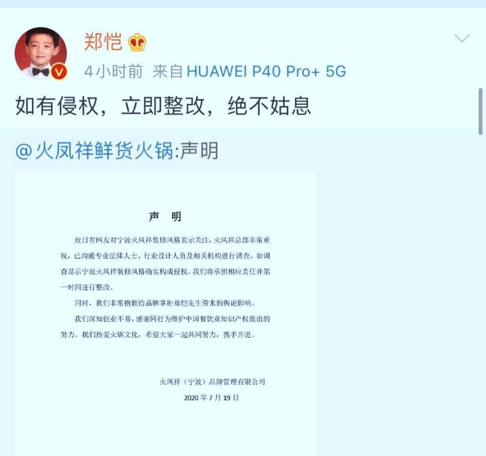 郑恺|郑恺回应火锅店涉抄袭后与老婆恩爱现身，苗苗不慎露孕肚被抓拍了