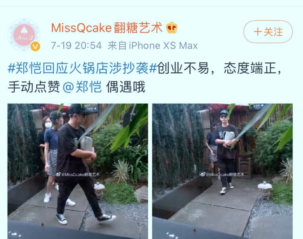 郑恺|郑恺回应火锅店涉抄袭后与老婆恩爱现身，苗苗不慎露孕肚被抓拍了