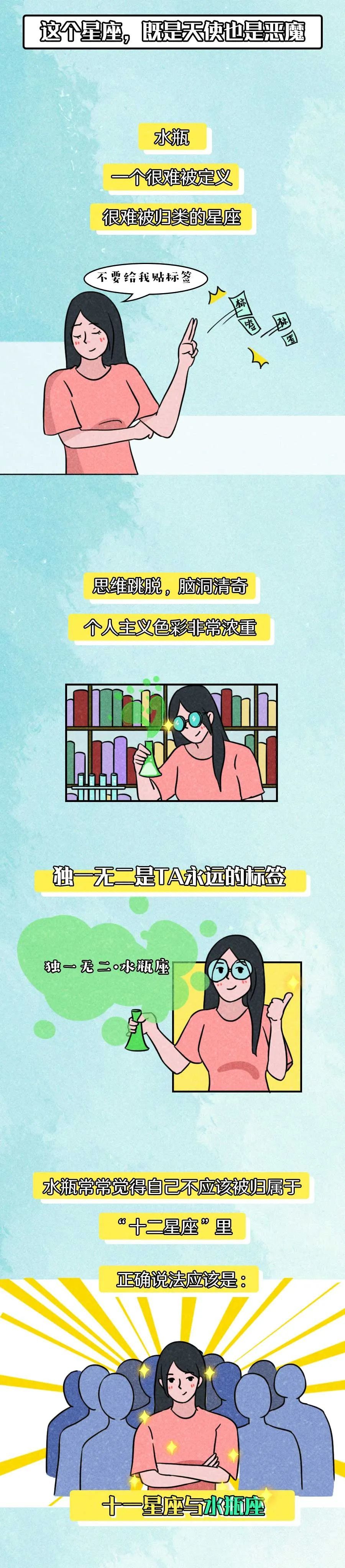 这个星座 既是天使也是恶魔 星座 天使