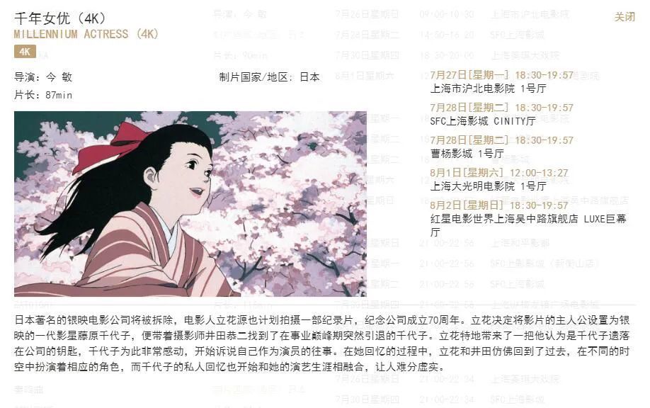 第23届上海国际电影节日本动画电影片单 腾讯新闻