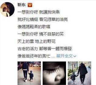 靳东|靳东和江珊同居五年，却为何娶了二婚的李佳