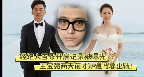 王宝强|离婚4年后王宝强并不幸福，女友被爆有私生子，疑似第二个马蓉？