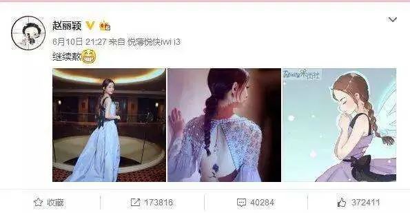 赵丽颖|顶流糊成这样不是没有原因的！