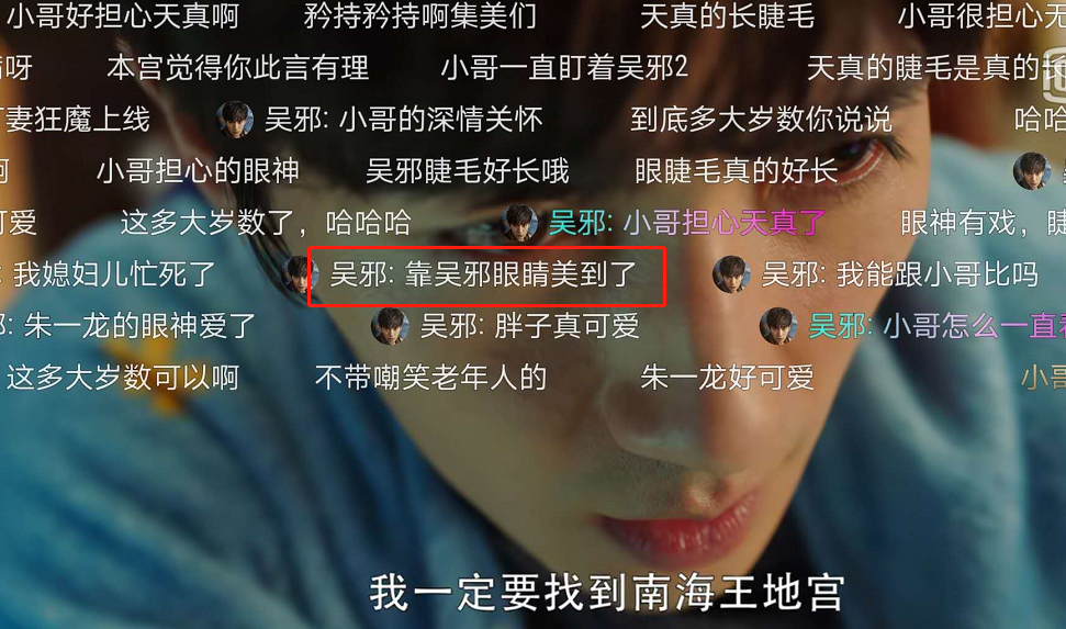 吴邪|《重启》开播十集后：吴邪眼神迷人，胖子满嘴跑火车，小哥最成功