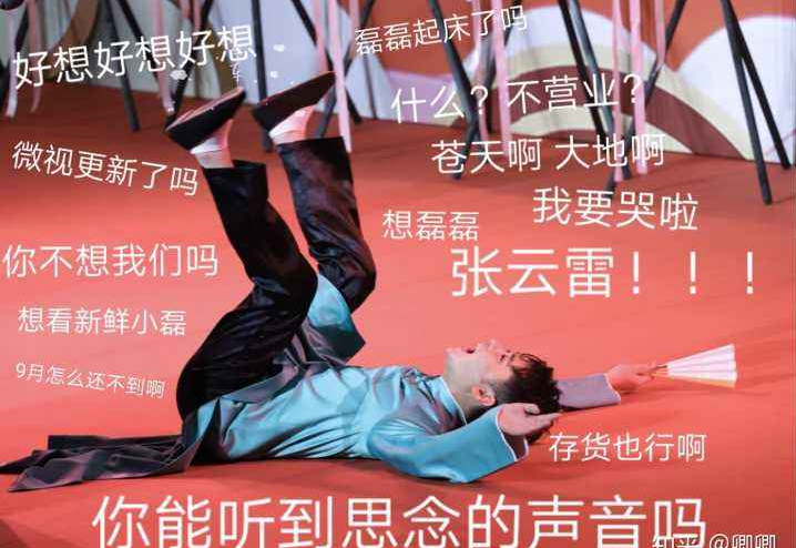 小园子|德云社之殇：把“00后”从迪厅带进小园子的张云雷，将去向何方？