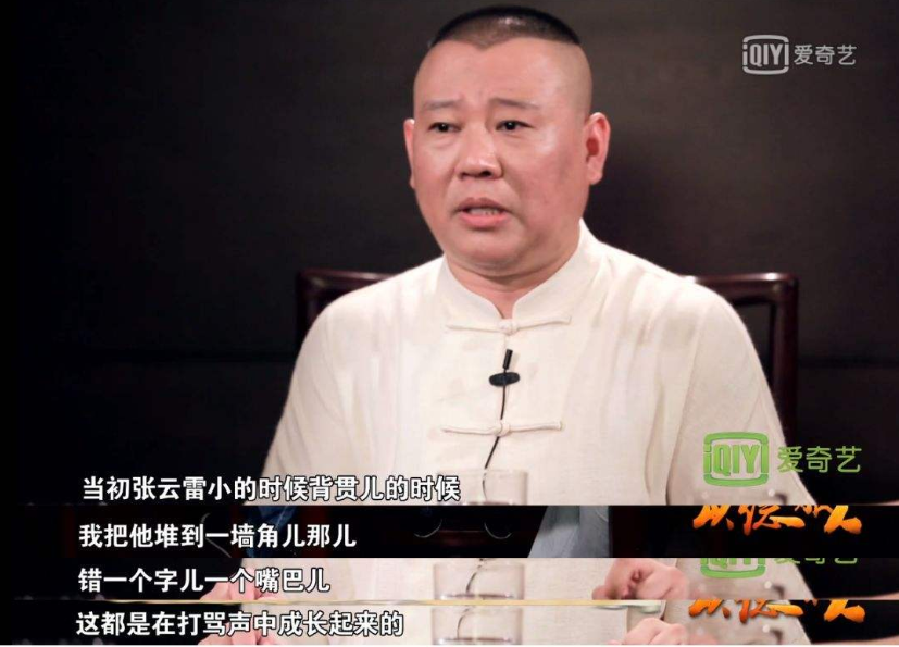 小园子|德云社之殇：把“00后”从迪厅带进小园子的张云雷，将去向何方？