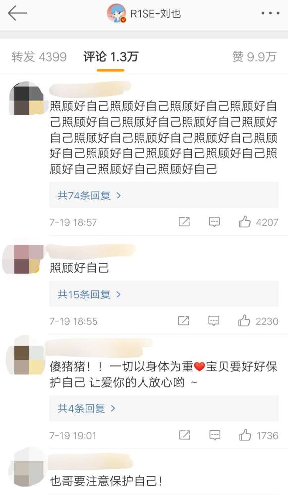 刘也|R1SE刘也练舞意外崴脚，打石膏向粉丝报平安，还不忘卖萌