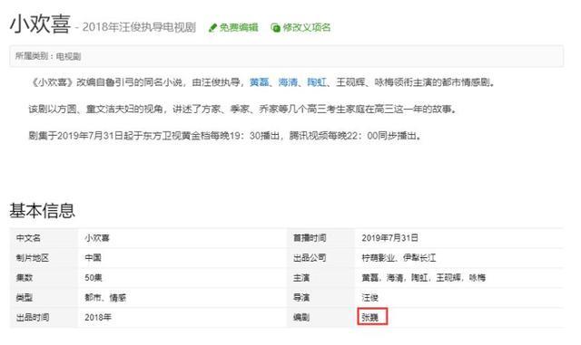 小欢喜|《小欢喜》团队再创佳作，剧本原创接地气，编剧写的完全就是生活