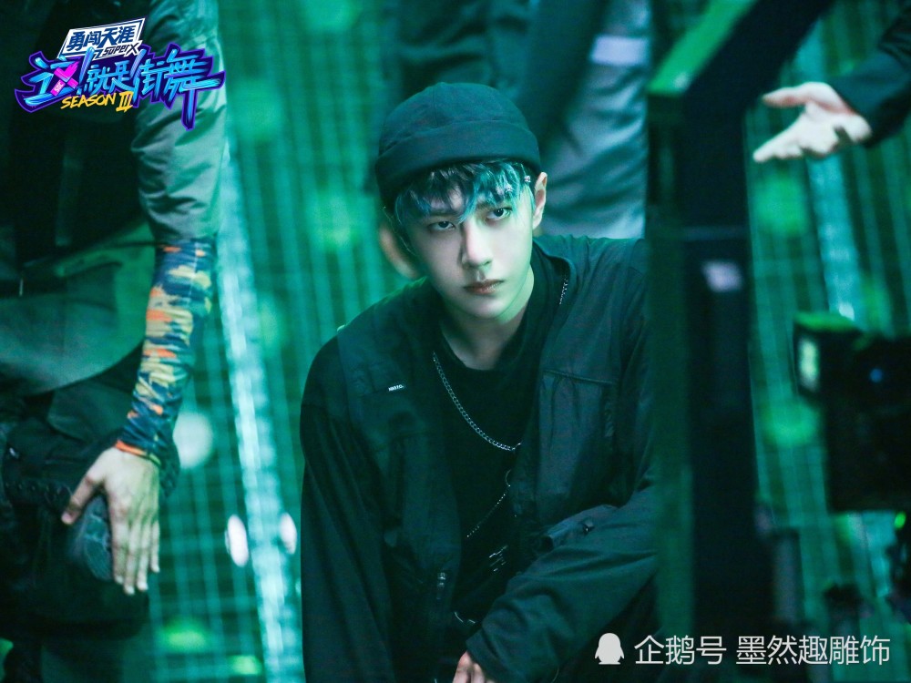 王一博|王一博《街舞》首秀排名垫底，实力高情商赢回好感，学员称很会玩