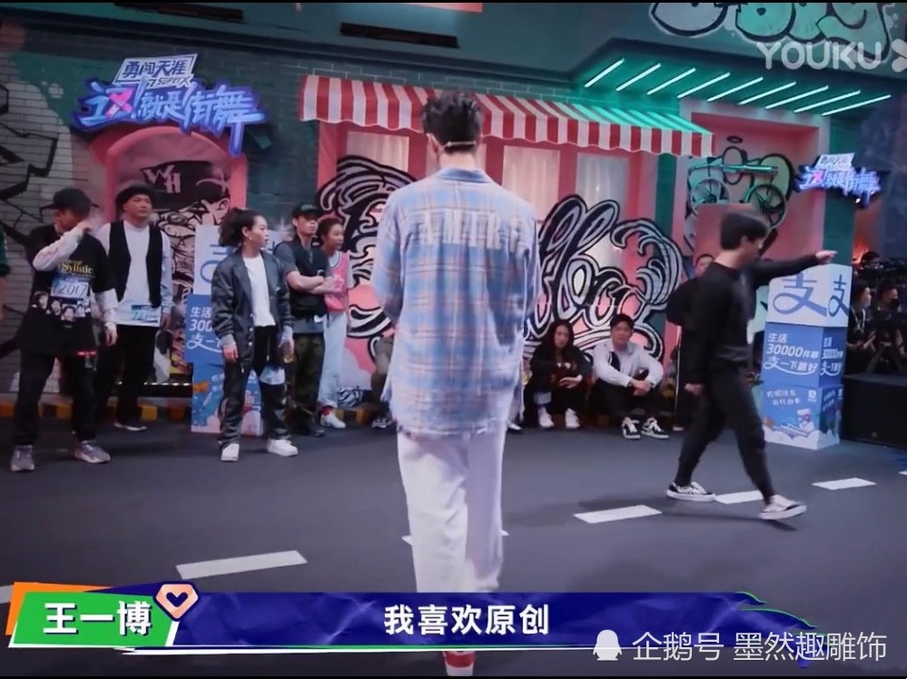 王一博|王一博《街舞》首秀排名垫底，实力高情商赢回好感，学员称很会玩