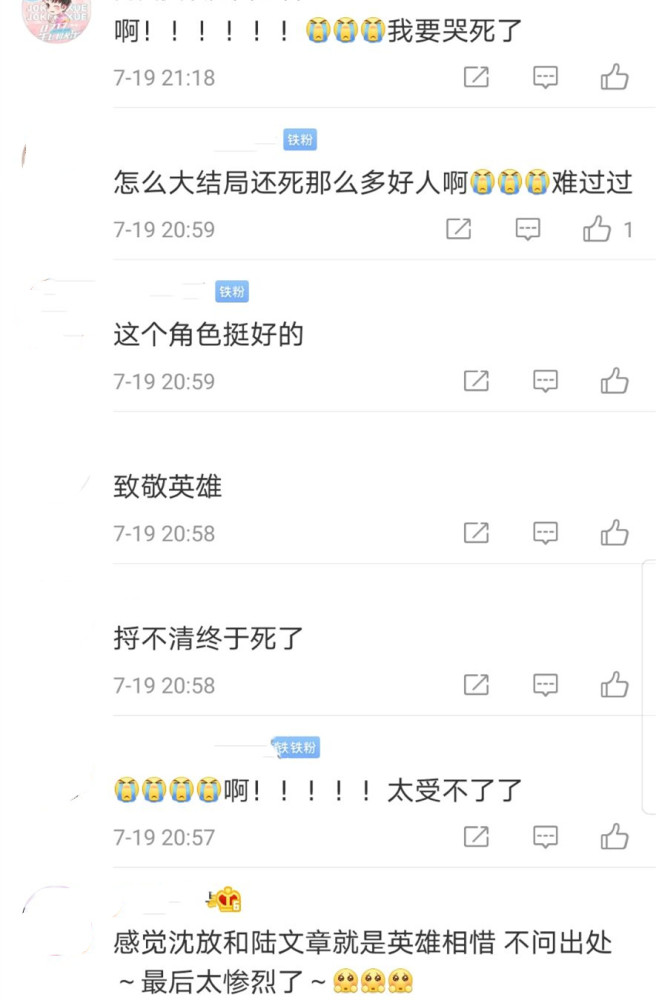 局中人|局中人：悲剧大结局令人泪目，剧情拖沓，主配角强行下线引人不满