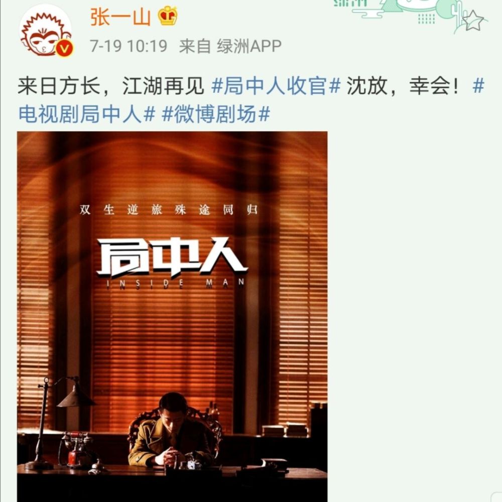 局中人|局中人：悲剧大结局令人泪目，剧情拖沓，主配角强行下线引人不满