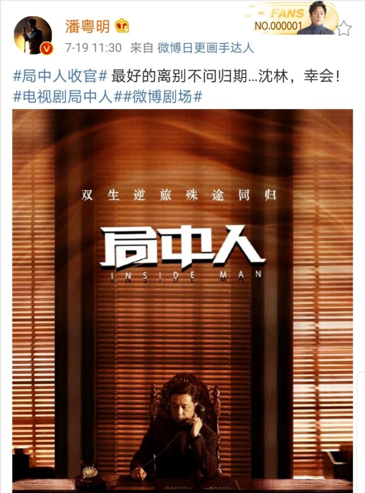 局中人|局中人：悲剧大结局令人泪目，剧情拖沓，主配角强行下线引人不满