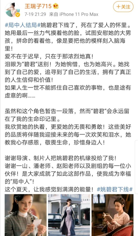 局中人|局中人：悲剧大结局令人泪目，剧情拖沓，主配角强行下线引人不满