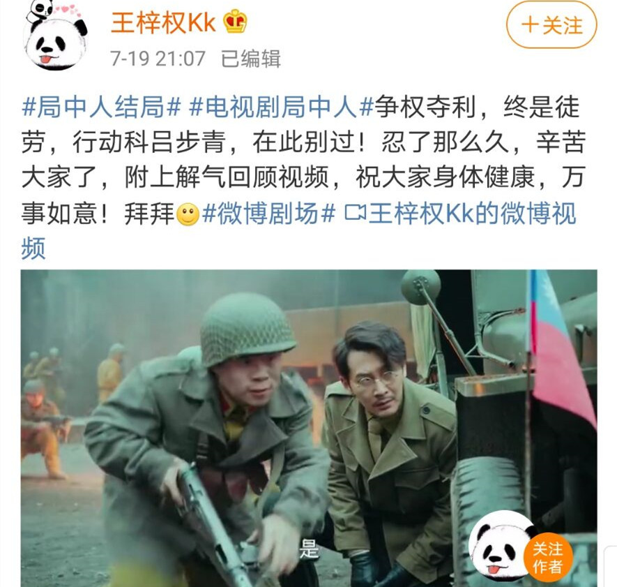 局中人|局中人：悲剧大结局令人泪目，剧情拖沓，主配角强行下线引人不满