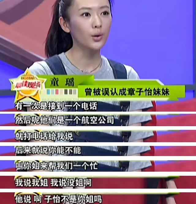 童瑶|把佟丽娅放弃的角色演上热搜！童瑶终于凭演技让观众记住了？