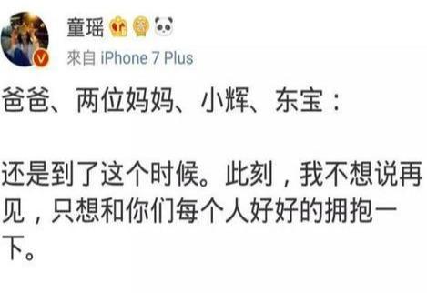 童瑶|把佟丽娅放弃的角色演上热搜！童瑶终于凭演技让观众记住了？