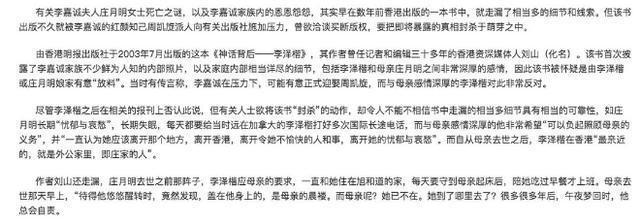 李嘉诚|多情的李嘉诚：靠原配发家后花心辜负，红颜陪伴多年却没有名分