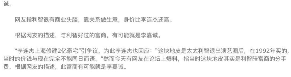 李嘉诚|多情的李嘉诚：靠原配发家后花心辜负，红颜陪伴多年却没有名分