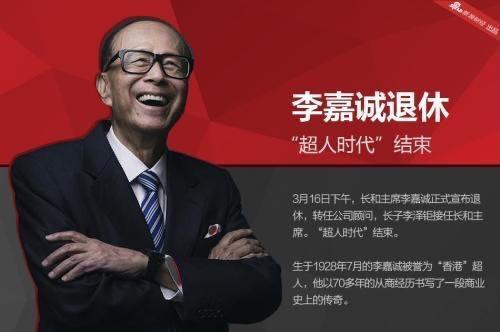 李嘉诚|多情的李嘉诚：靠原配发家后花心辜负，红颜陪伴多年却没有名分