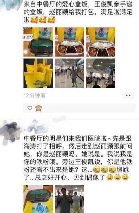 中餐厅4|《中餐厅4》王俊凯怼赵丽颖粉丝：你是她的铁粉却认不出她？好皮