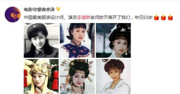 李建群|63岁李建群遗憾离世，此前曾被曝身患癌症，一生未婚无儿无女