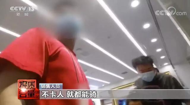 马路杀手|“网红代步神器”竟是“马路杀手” 你家说不定也有！