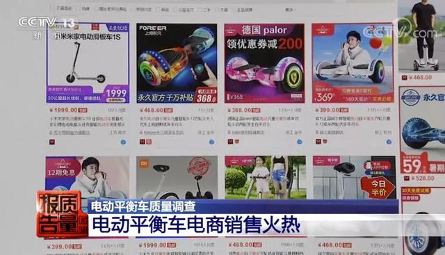 马路杀手|“网红代步神器”竟是“马路杀手” 你家说不定也有！