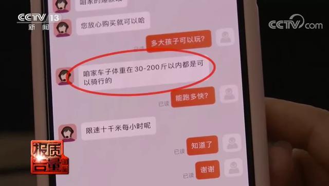 马路杀手|“网红代步神器”竟是“马路杀手” 你家说不定也有！