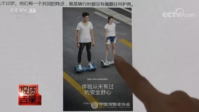 马路杀手|“网红代步神器”竟是“马路杀手” 你家说不定也有！