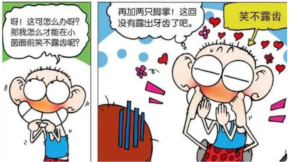 爆笑:呆头对小茵无微不至,真会献殷勤_腾讯新闻