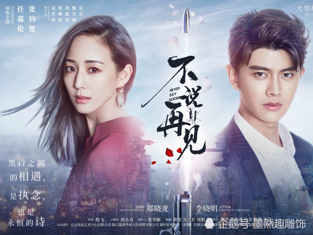 任嘉伦|任嘉伦发文告别《暮白首》，古装剧库存清零，网友隔空喊话赵丽颖