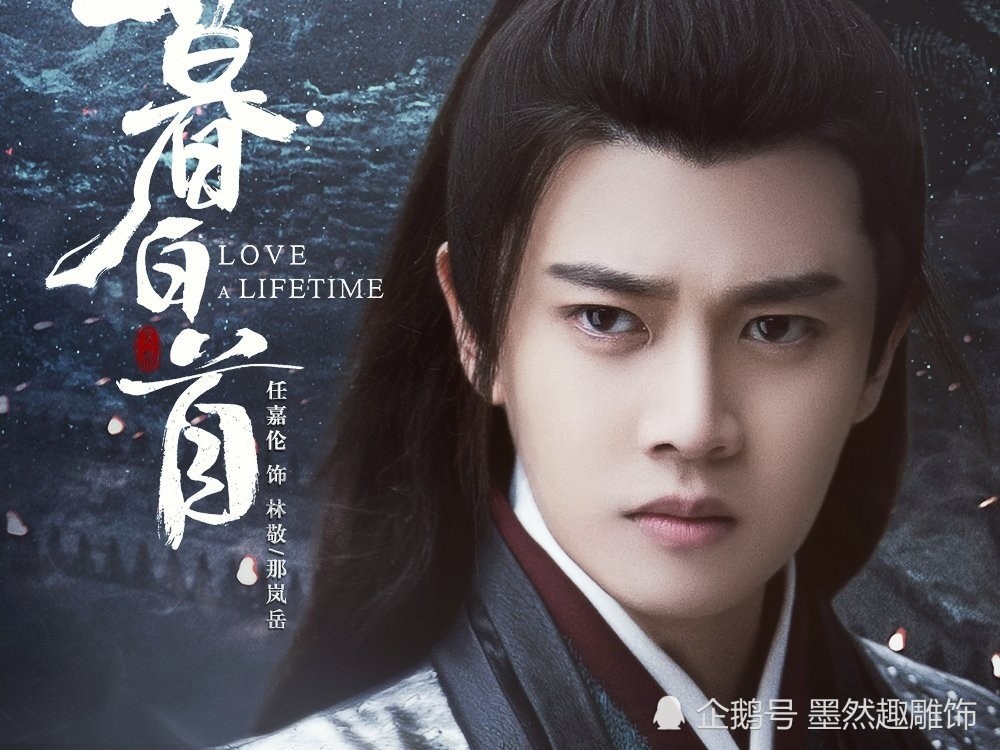 任嘉伦|任嘉伦发文告别《暮白首》，古装剧库存清零，网友隔空喊话赵丽颖