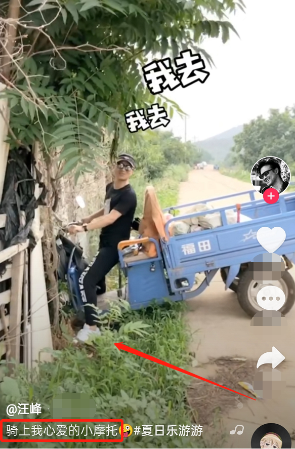 汪峰|汪峰骑三轮车翻车，章子怡一点不心疼留言太搞笑