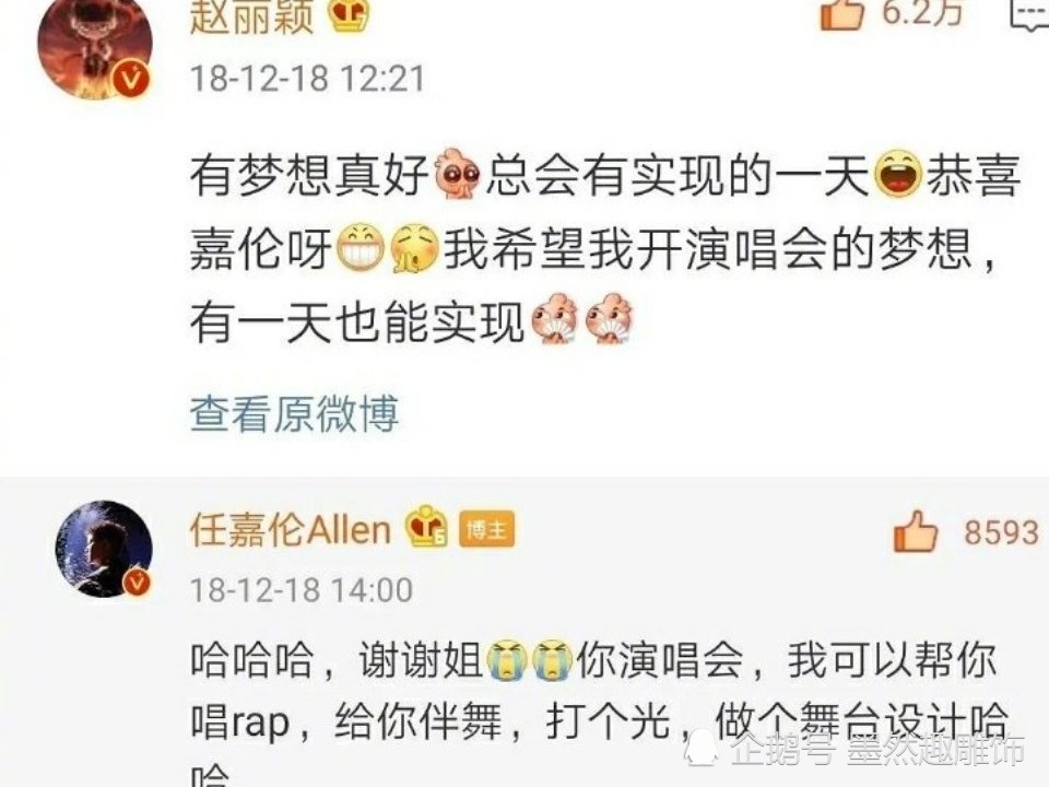 任嘉伦|任嘉伦发文告别《暮白首》，古装剧库存清零，网友隔空喊话赵丽颖