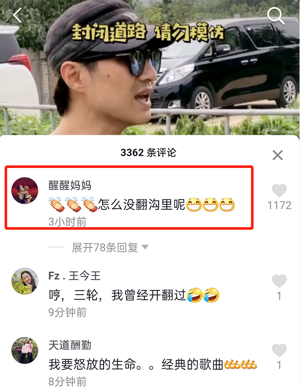 汪峰|汪峰骑三轮车翻车，章子怡一点不心疼留言太搞笑