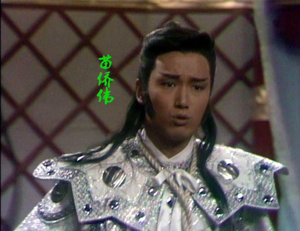 苗侨伟|苗侨伟领衔主演的一部武侠电视剧，当时的陶大宇、黎美娴崭露头角