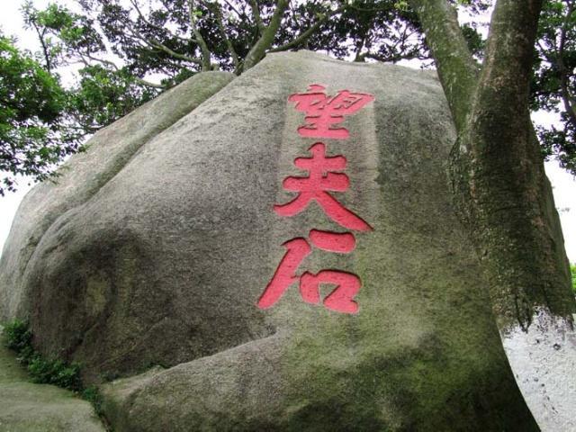 望夫石|不知名才子一首经典，短短30 字记录一段感人爱情故事，至今传颂