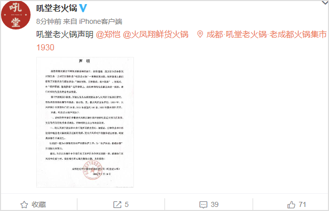 郑恺|郑恺表态对抄袭绝不姑息后，对方发声明：很遗憾仍未收到直接回复