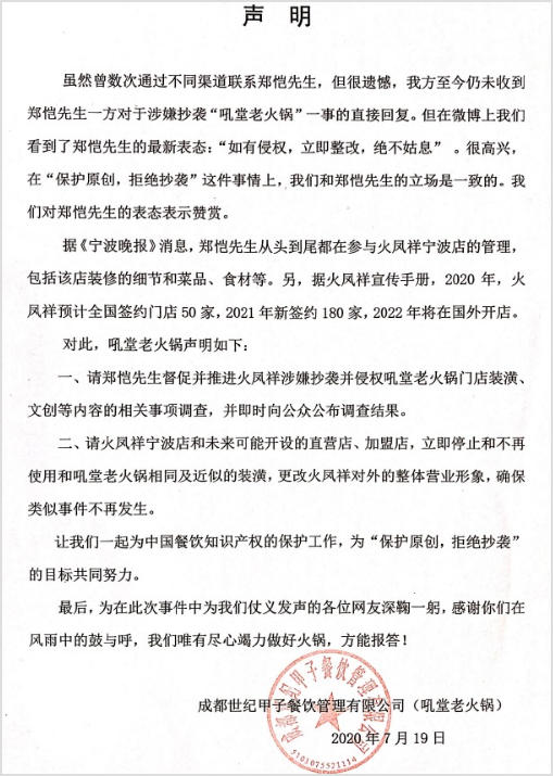 郑恺|郑恺表态对抄袭绝不姑息后，对方发声明：很遗憾仍未收到直接回复