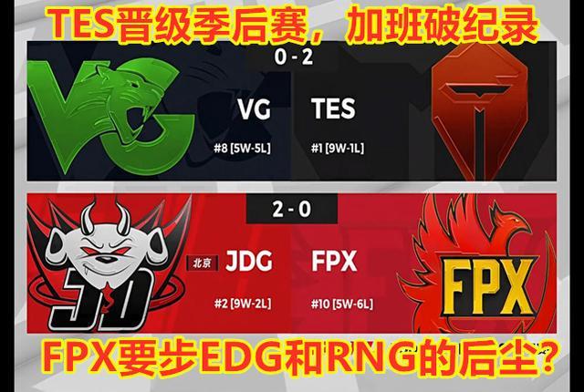 FPX要步入RNG后尘？FPX无缘季后赛情况很严重
