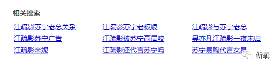 江疏影|江疏影成电商太子妃？最后一个适婚富二代绯闻对象还有奶茶和百亿千金！