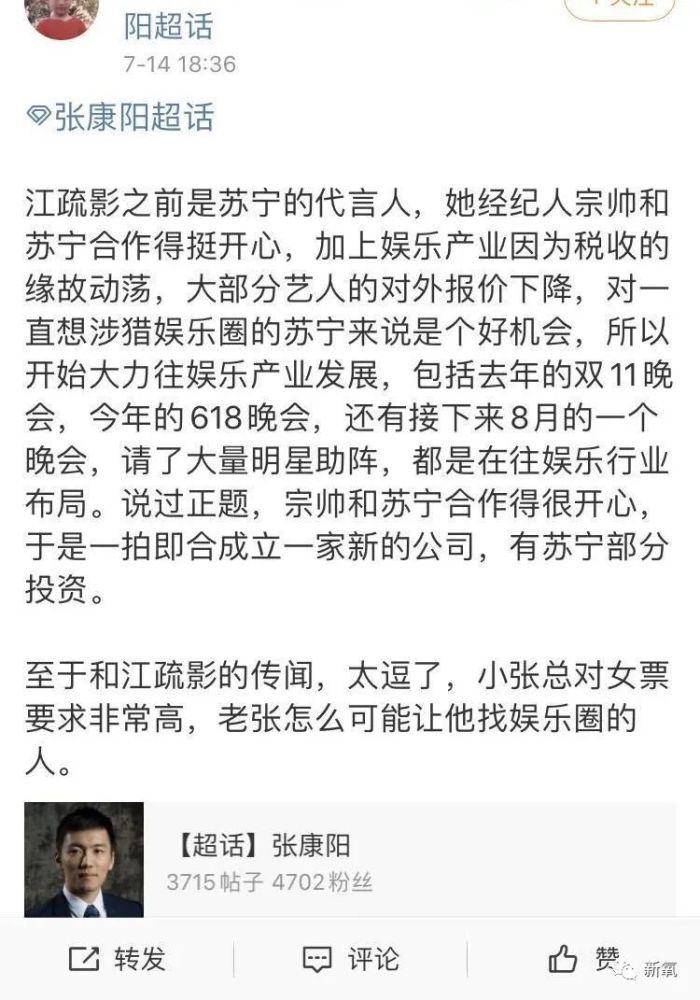 江疏影|江疏影成电商太子妃？最后一个适婚富二代绯闻对象还有奶茶和百亿千金！