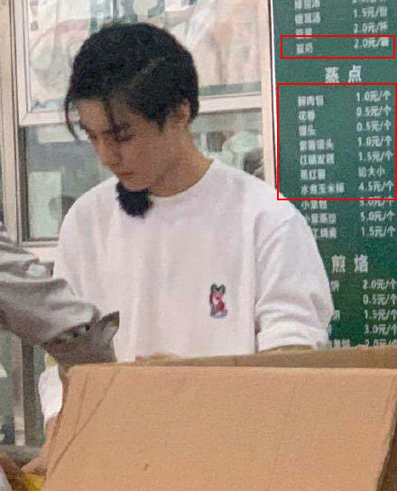 中餐厅4|王俊凯《中餐厅4》路透曝光，无意间显示饭店价格，便宜的不真实