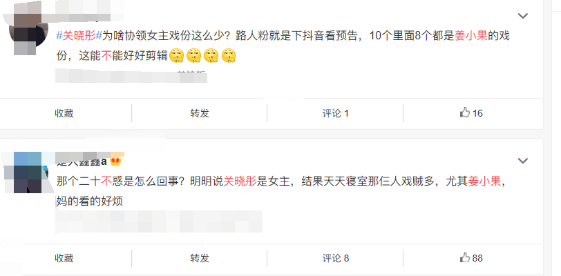 关晓彤|《二十不惑》关晓彤戏份引风波，饭圈无意义的争执，该消停了